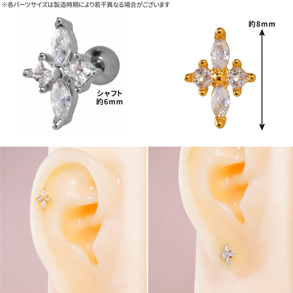 マーキス クロス ビジュー ストレートバーベル 14G 16G 18G 20G サージカルステンレス ジルコニア ジュエル シルバー ゴールド イヤーロブ ヘリックス トラガス アウターコンク 軟骨ピアス ボディピアス 十字 cz キラキラ 上品 金属アレルギー対応