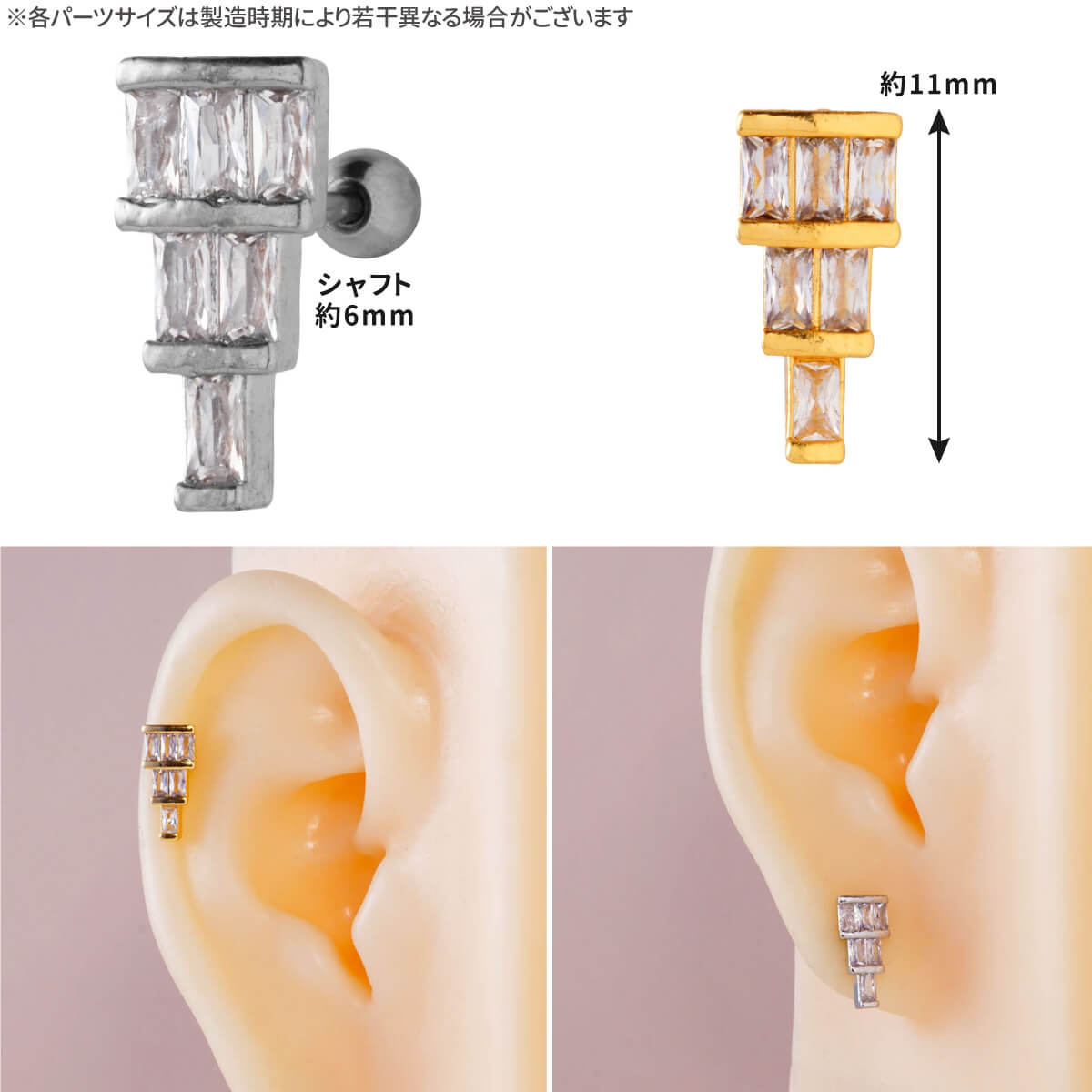 バゲット カット スクエア ビジュー ストレートバーベル 14G 16G 18G 20G サージカルステンレス ジルコニア ジュエル ヘリックス トラガス アウターコンク 軟骨ピアス ボディピアス バケット 四角 逆三角 ライン cz キラキラ ボディピ