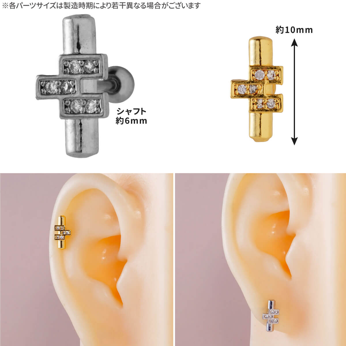 ブロック デザイン バー ジュエル ストレートバーベル 14G 16G 18G 20G サージカルステンレス ジルコニア シルバー ゴールド ピンクゴールド ヘリックス トラガス アウターコンク 軟骨ピアス ボディピアス スクエア 四角 cz キラキラ トレンド 金属アレルギー対応