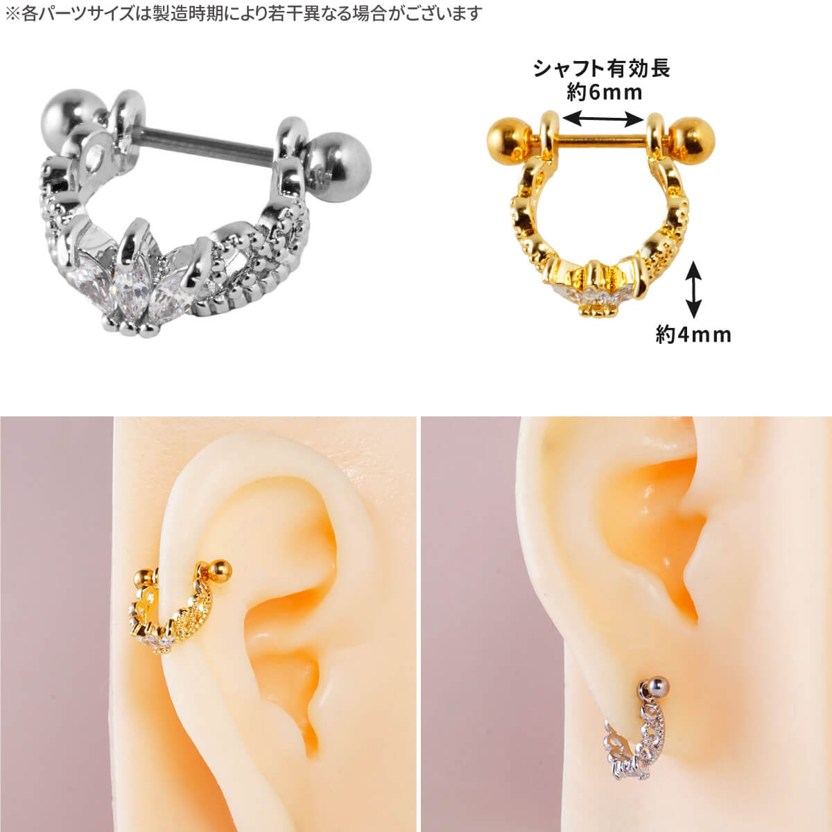ティアラ ビジュー シールド ピアス 16G ...の紹介画像2