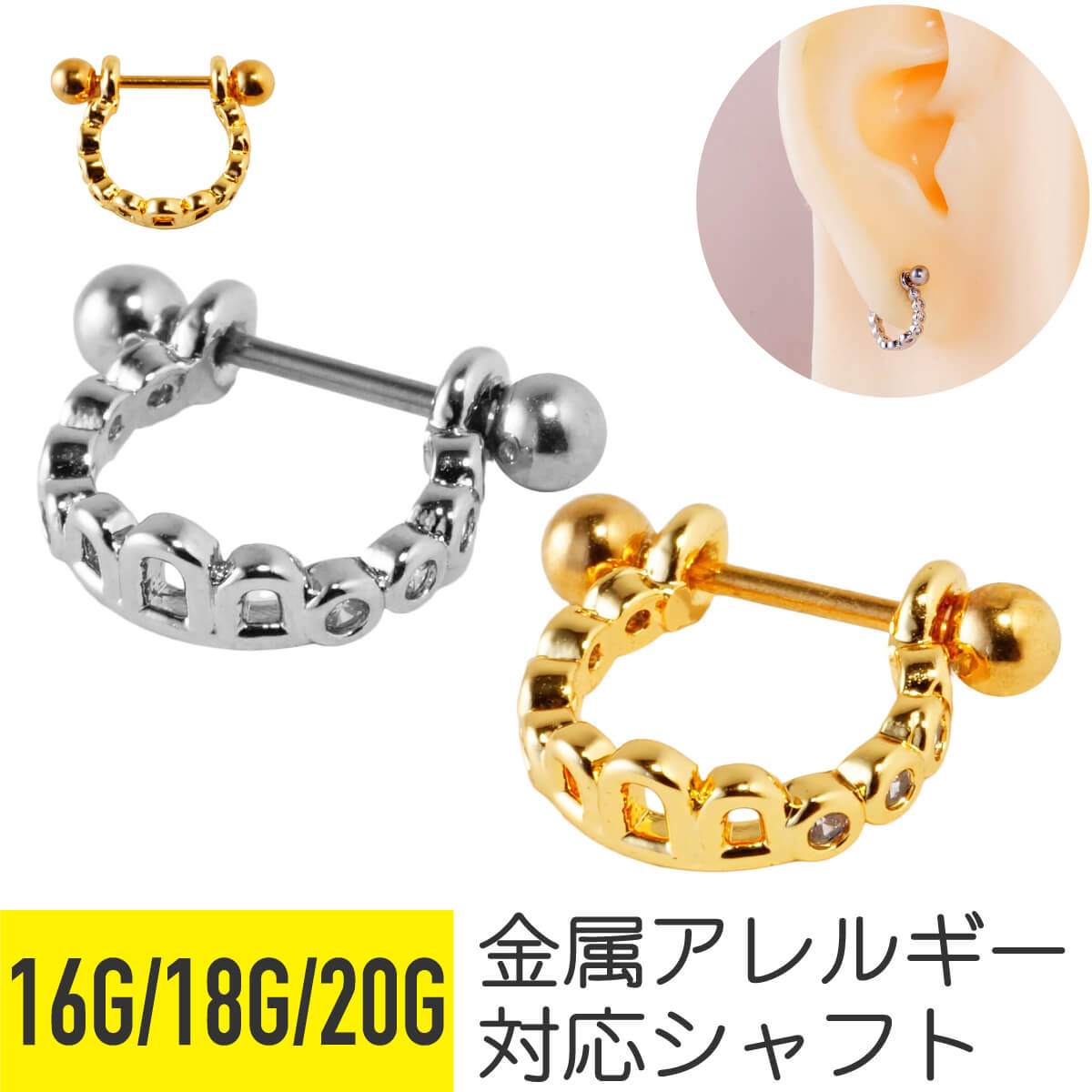 ラウンド ジュエル シールド ピアス 16G 18G 20G サージカルステンレス ジルコニア ジュエル シルバー ゴールド イヤーロブ ヘリックス 軟骨ピアス ボディピアス 透かし 丸 ビジュー cz キラキラ