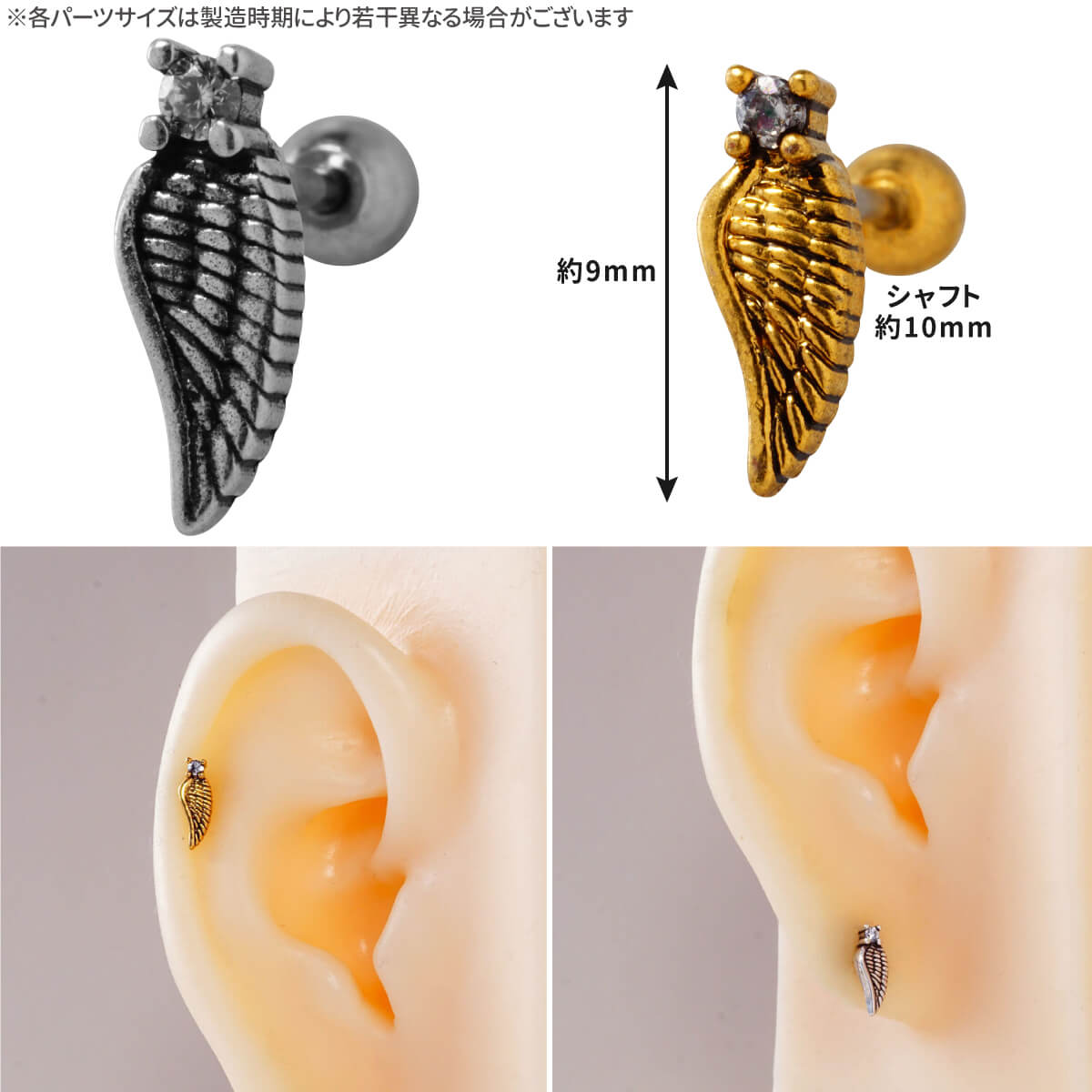 アンティーク風 ウィング ジュエル ストレートバーベル 14G 16G 18G 20G サージカルステンレス ジルコニア ジュエル シルバー ゴールド イヤーロブ ヘリックス トラガス アウターコンク 軟骨ピアス ボディピアス 翼 羽 フェザー cz 金属アレルギー対応