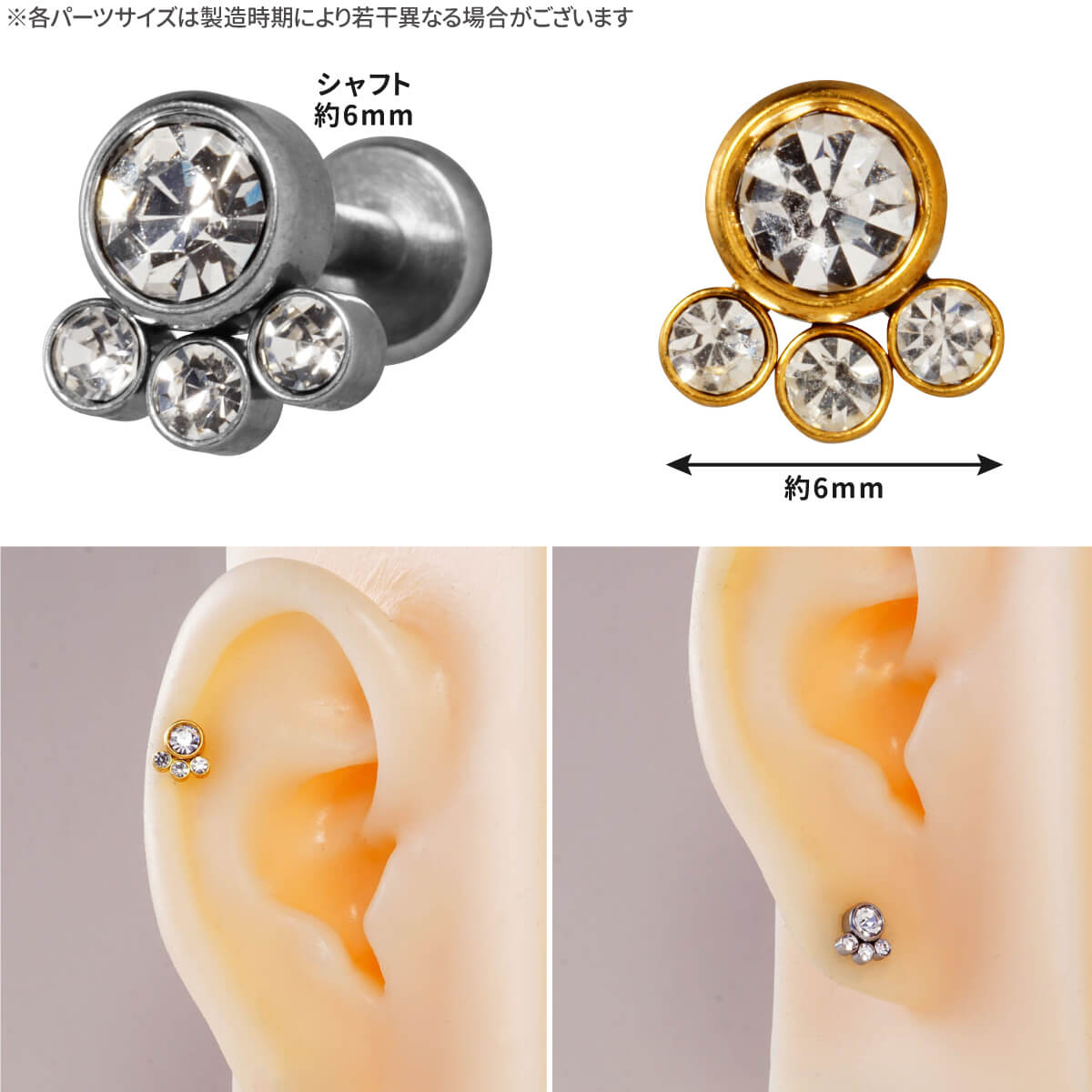 クワトロ ラウンド ジュエル ラブレット 16G サージカルステンレス ジルコニア ジュエル シルバー ゴールド イヤーロブ ヘリックス トラガス アウターコンク ラブレット 口ピアス 軟骨ピアス ボディピアス 4連 カルテット 丸 cz キラキラ クリア