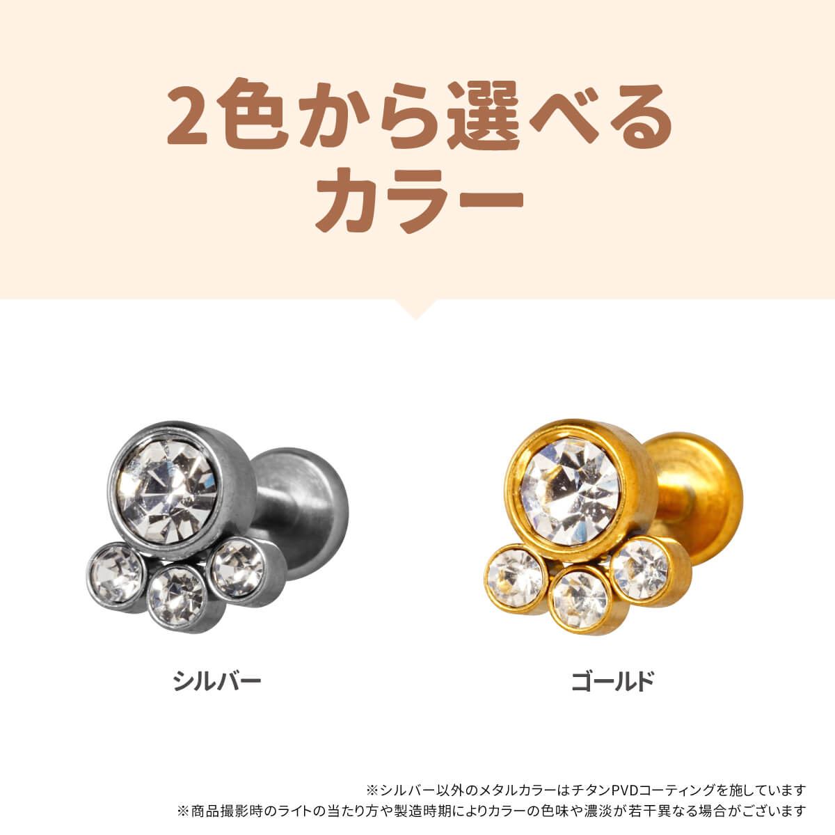 クワトロ ラウンド ジュエル ラブレット 16G サージカルステンレス ジルコニア ジュエル シルバー ゴールド イヤーロブ ヘリックス トラガス アウターコンク ラブレット 口ピアス 軟骨ピアス ボディピアス 4連 カルテット 丸 cz キラキラ クリア