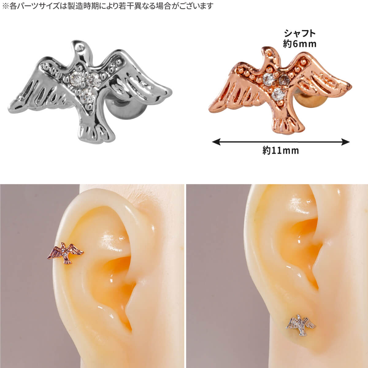 ホークス ジュエル ストレートバーベル 14G 16G 18G 20G サージカルステンレス ジルコニア シルバー ピンクゴールド イヤーロブ ヘリックス トラガス アウターコンク 軟骨ピアス ボディピアス 鳥 バード 鷹 鷲 イーグル 翼 モチーフ cz キラキラ