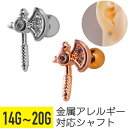 【セール】斧 モチーフ ジュエル ストレートバーベル 14G 16G 18G 20G サージカルステンレス ジルコニア ジュエル シルバー ピンクゴールド イヤ...