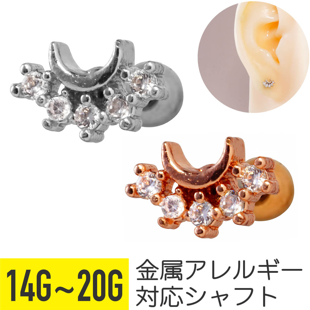 Rakuten - カーブ ミニ ジュエル ストレートバーベル 14G 16G 18G 20G サージカルステンレス ジルコニア ジュエル シルバー ピンクゴールド イヤーロブ ヘリックス トラガス アウターコンク 軟骨ピアス ボディピアス cz キラキラ ビジュー