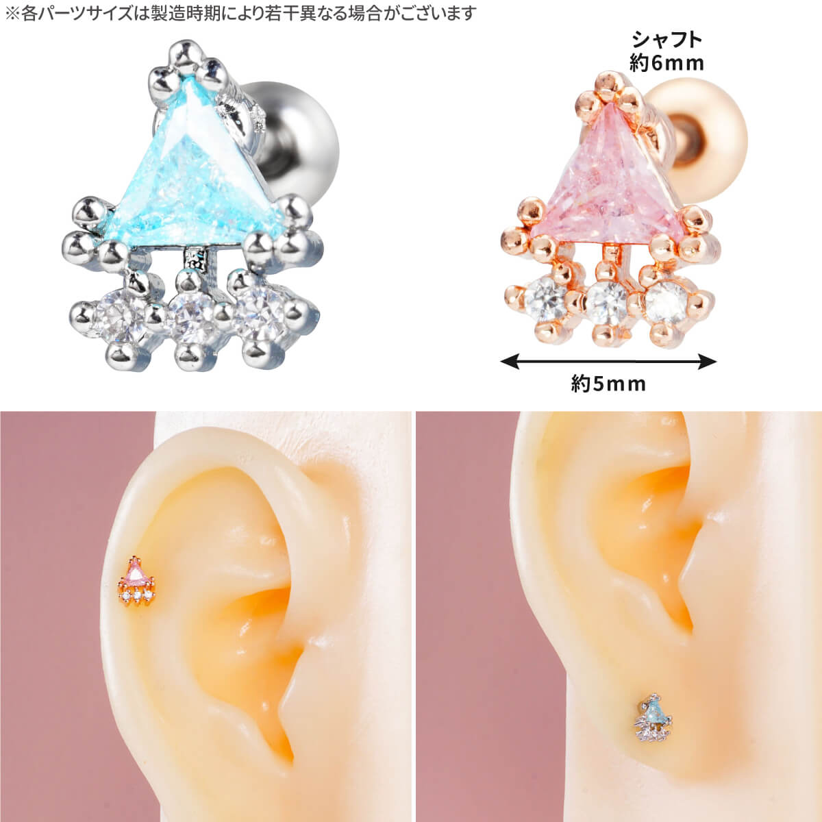 トライアングル カラー ジュエル ストレートバーベル 14G 16G 18G 20G サージカルステンレス ジルコニア ジュエル シルバー ピンクゴールド イヤーロブ ヘリックス トラガス アウターコンク 軟骨ピアス ボディピアス 三角 ビジュー cz キラキラ