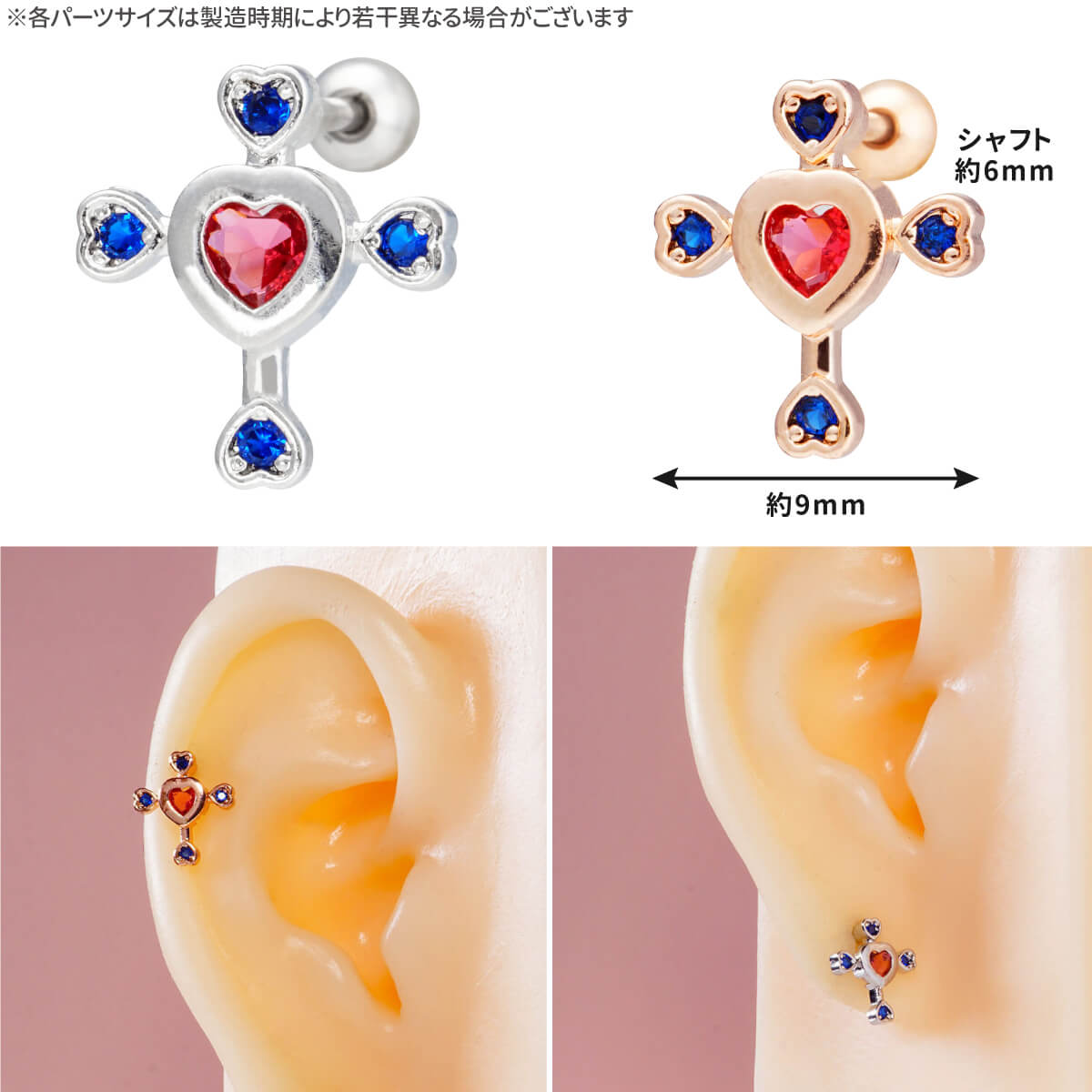 ハート クロス カラー ジュエル ストレートバーベル 14G 16G 18G 20G サージカルステンレス ジルコニア ジュエル シルバー ピンクゴールド イヤーロブ ヘリックス トラガス アウターコンク 軟骨ピアス ボディピアス 十字 十字架 ブル