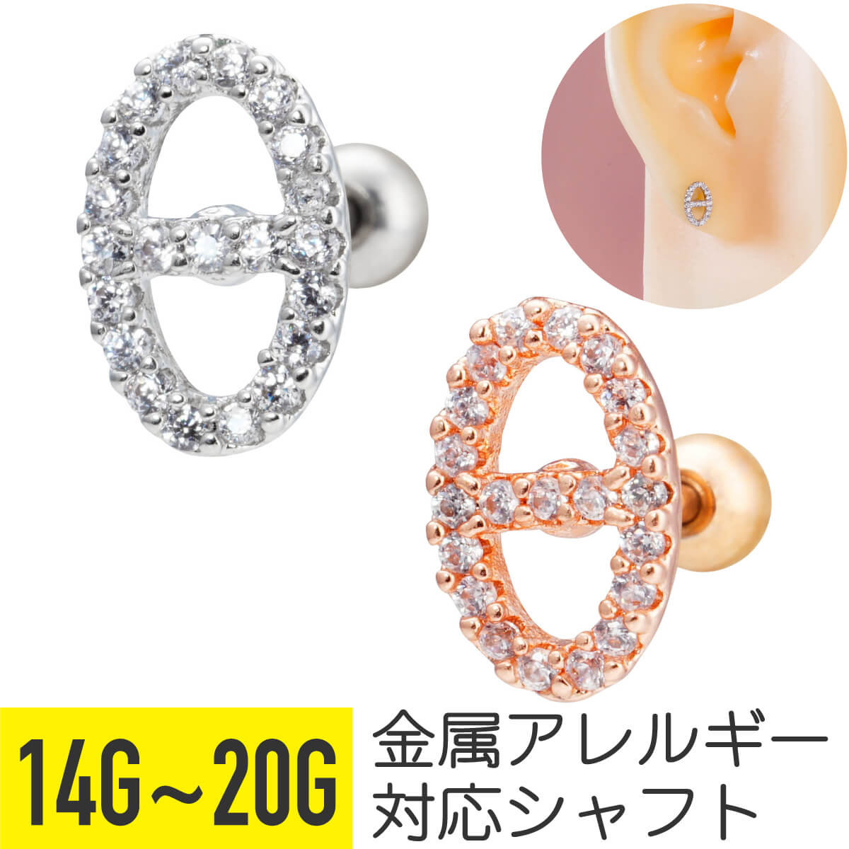 オーバル アンカー モチーフ ジュエル ストレートバーベル 14G 16G 18G 20G サージカルステンレス ジル..