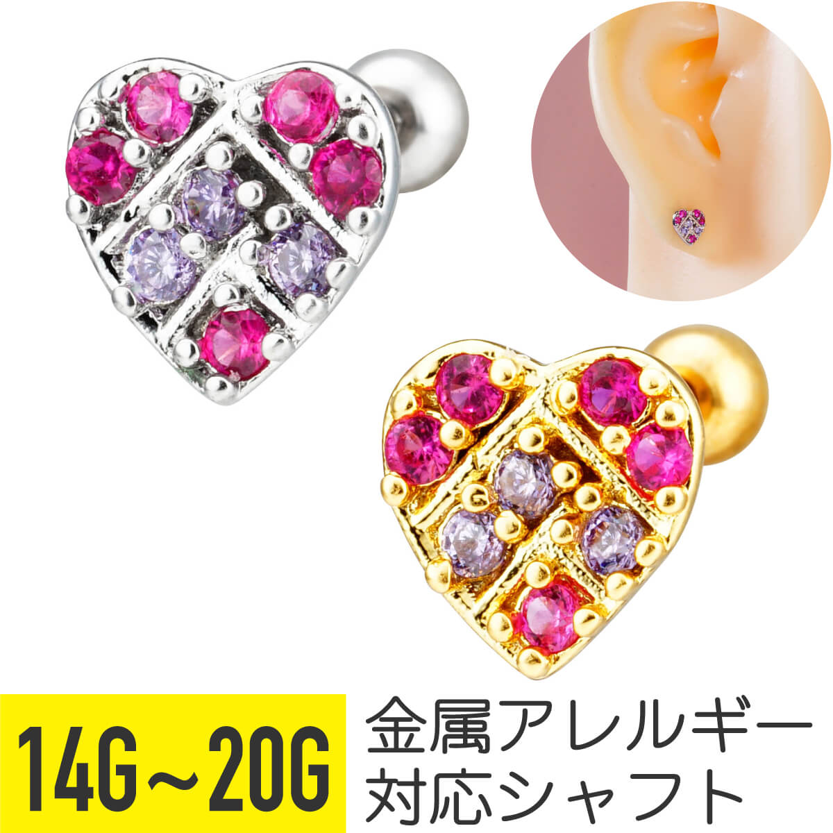 ハート 格子柄 ピンク ジュエル ストレートバーベル 14G 16G 18G 20G サージカルステンレス ジルコニア..