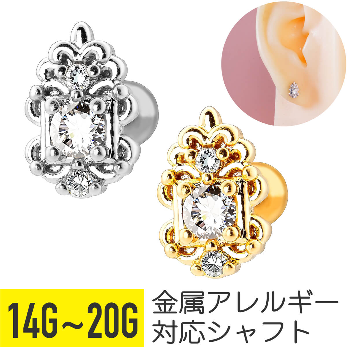 アラベスク ジュエル ストレートバーベル 14G 16G 18G 20G サージカルステンレス ...