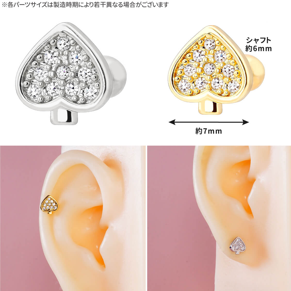 スペード ジュエル ストレートバーベル 14G 16G 18G 20G サージカルステンレス ジルコニア ジュエル シルバー ゴールド イヤーロブ ヘリックス トラガス アウターコンク 軟骨ピアス ボディピアス トランプ パヴェ ビジュー cz キラキラの商品画像 2
