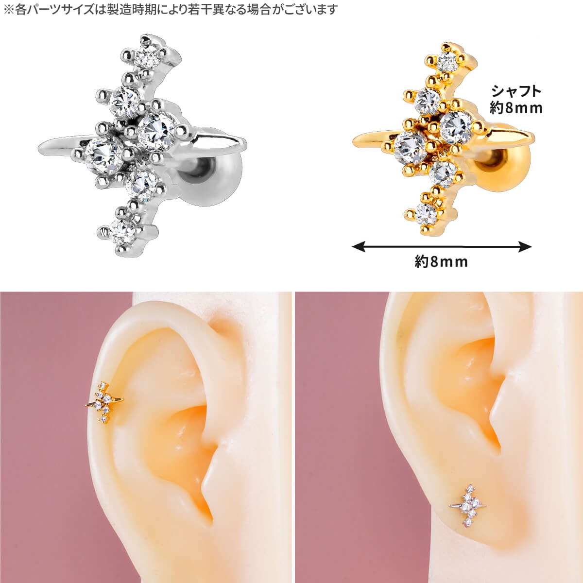 スター ライト ビジュー ストレートバーベル 14G 16G 18G 20G サージカルステンレス ジルコニア ジュエル シルバー ゴールド イヤーロブ ヘリックス トラガス アウターコンク 軟骨ピアス ボディピアス 星 cz キラキラ
