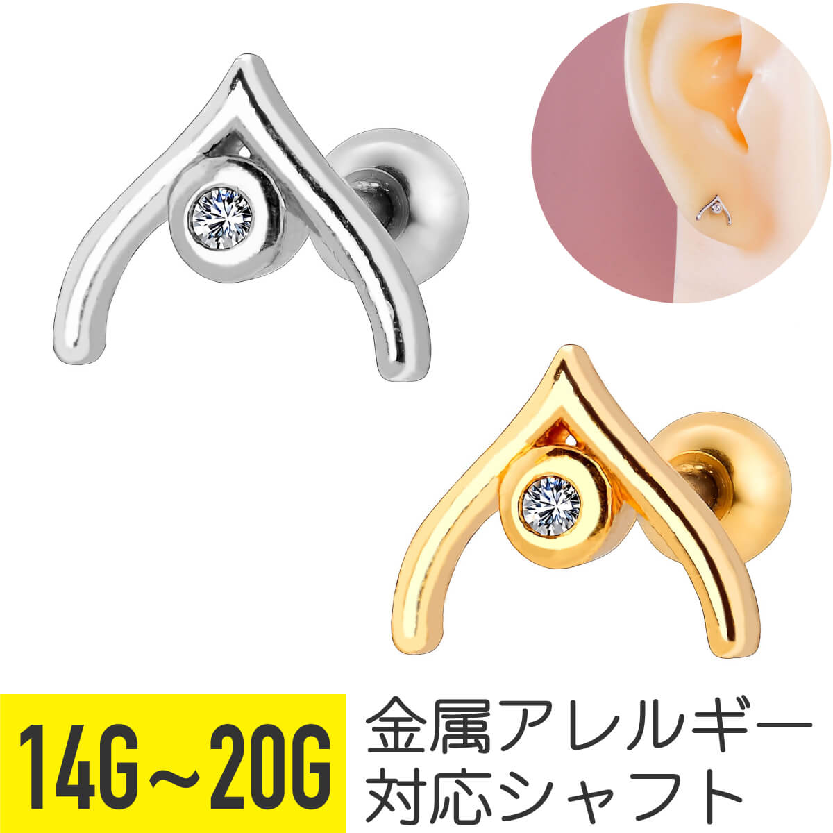 同じ太さからさがす14G16G18G20G同じ形状・アイテムからさがすストレートバーベル同じ素材からさがすサージカルステンレス同じキーワードからさがすカテゴリトップV字czキラキラストレートバーベルサージカルステンレスジルコニアジュエルシル...