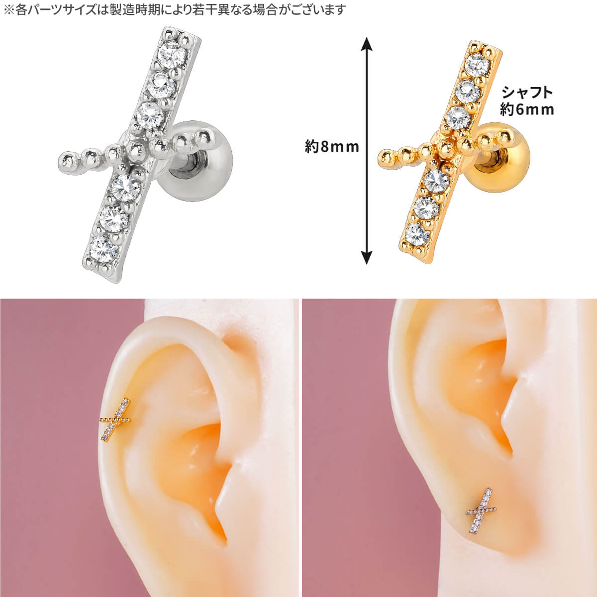 ジュエル バー クロス X ストレートバーベル...の紹介画像2