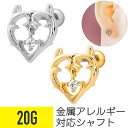 【セール】デビル ハート ジュエル チャーム ストレートバーベル 20G サージカルステンレス ジルコニア ジュエル シルバー ゴールド イヤーロブ ヘリックス...