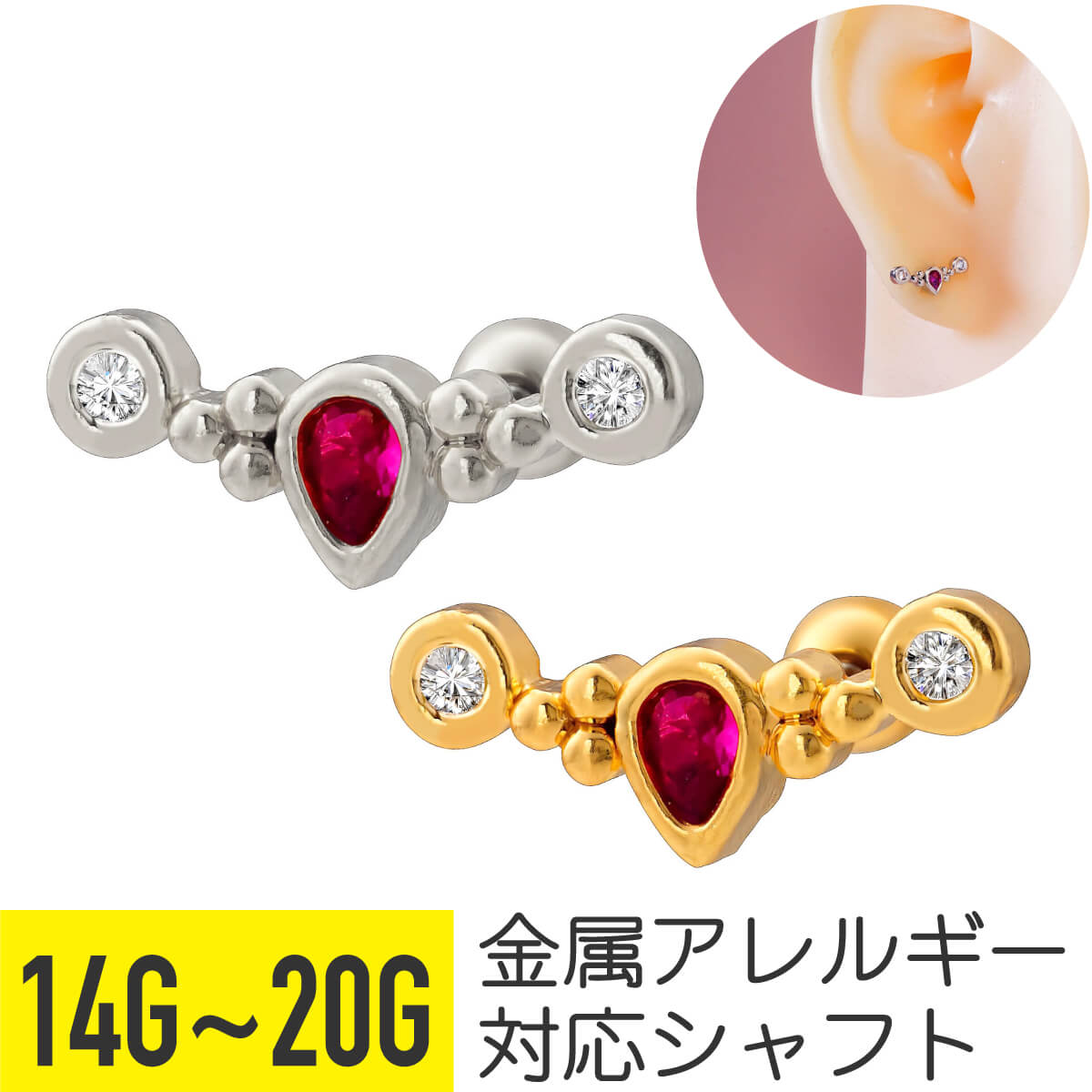 Rakuten - パープル ドロップ クリア ウラウンド ジュエル ストレートバーベル 14G 16G 18G 20G サージカルステンレス ジルコニア ジュエル シルバー ゴールド イヤーロブ ヘリックス トラガス アウターコンク 軟骨ピアス ボディピアス 紫 雫 しずく 涙