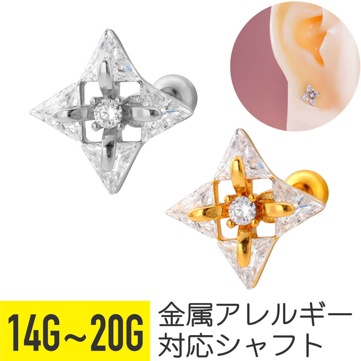 トライアングル ジュエル ひし形 ストレートバーベル 14G 16G 18G 20G サージカルステンレス ジルコニア ジュエル シルバー ゴールド イヤーロブ ヘリックス トラガス アウターコンク 軟骨ピアス ボディピアス ランバス スター ライト cz キラキラ 金属アレルギー対応