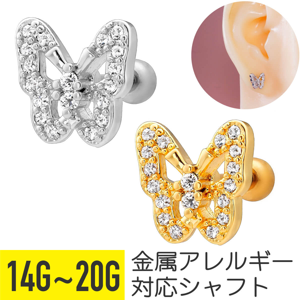 バタフライ フレーム パヴェ ストレートバーベル 14G 16G 18G 20G サージカルステンレス ジルコニア ジ..