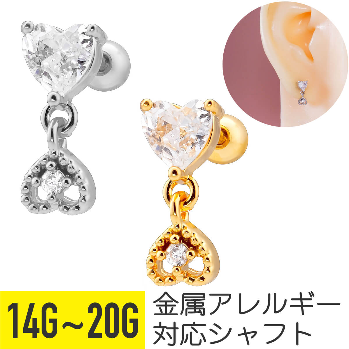 ジュエル ハート チャーム ストレートバーベル 14G 16G 18G 20G サージカルステン...
