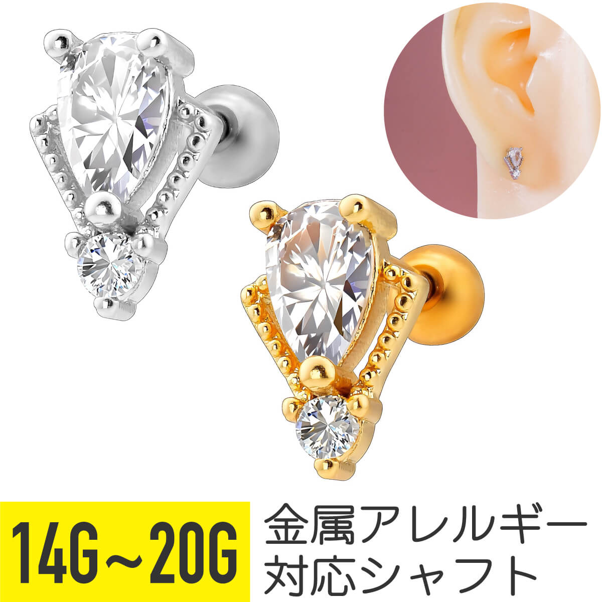 ドロップ ジュエル V デザイン ストレートバーベル 14G 16G 18G 20G サージカルス...