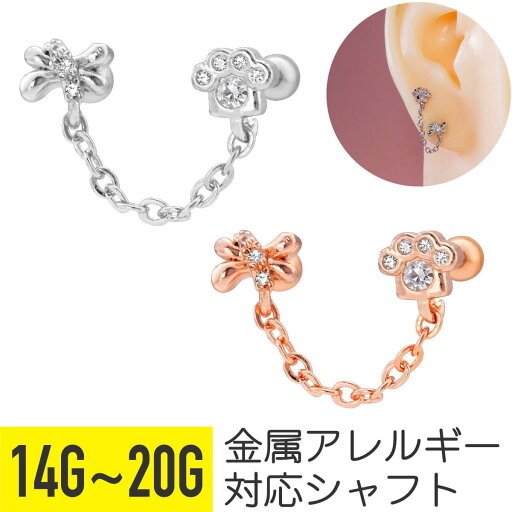 肉球 ジュエル チェーン ストレートバーベル 14G 16G 18G 20G サージカルステンレス ジルコニア シルバー ピンクゴールド イヤーロブ ヘリックス アウターコンク 軟骨ピアス ボディピアス イヌ ネコ 犬 猫 足跡 ビジュー cz キラキラ ダブルバーベル 肉球 ジュエル チェーン ストレートバーベル 14G 16G 18G 20G サージカルステンレス ジルコニア シルバー ピンクゴールド イヤーロブ ヘリックス アウターコンク 軟骨ピアス ボディピアス イヌ ネコ 犬 猫 足跡 ビジュー cz キラキラ ダブルバーベル