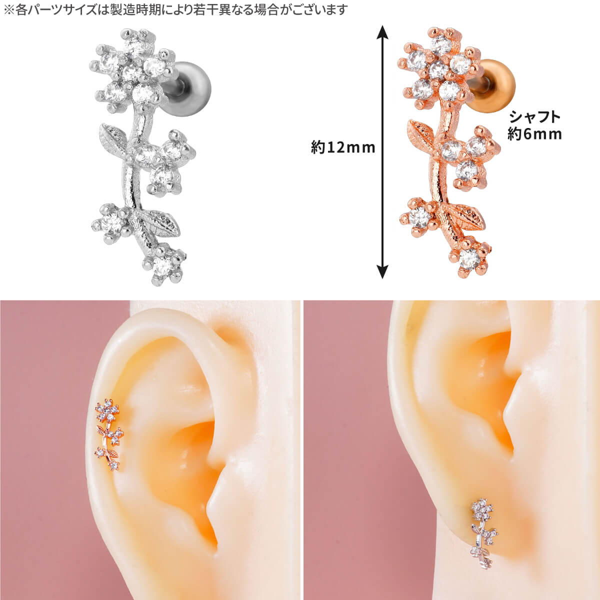 フラワー リーフ ロング モチーフ ジュエル ストレートバーベル 14G 16G 18G 20G サージカルステンレス ジルコニア シルバー ピンクゴールド イヤーロブ ヘリックス トラガス アウターコンク 軟骨ピアス ボディピアス 花 葉 ビジュー cz キラキラ 金属アレルギー対応