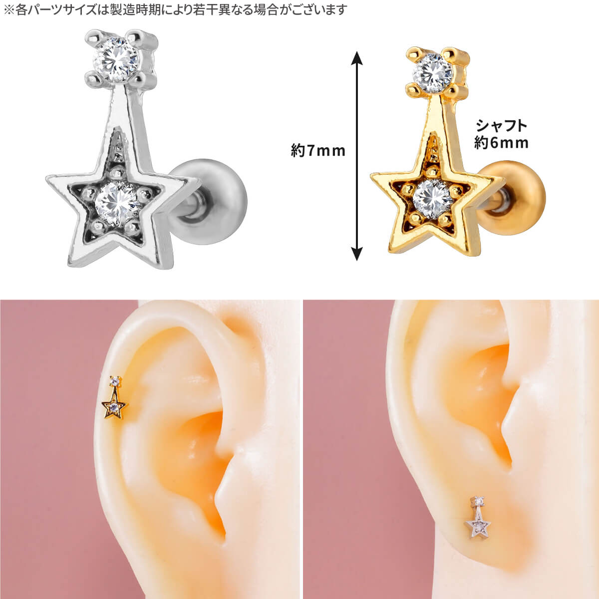スター タワー ジュエル ストレートバーベル ...の紹介画像2