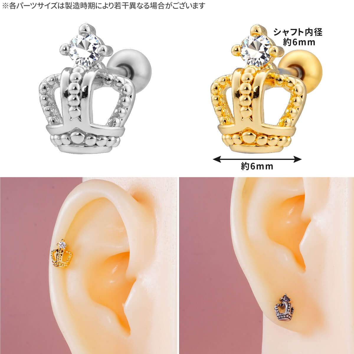 立体 クラウン ジュエル ストレートバーベル ...の紹介画像2