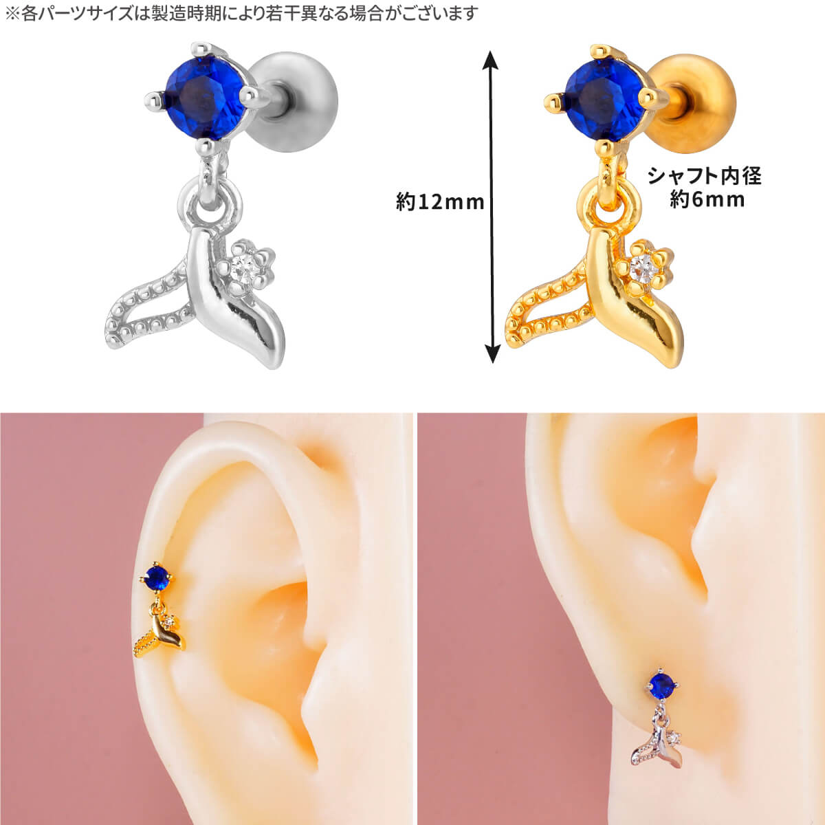 ブルー ジュエル ドルフィンテール チャーム ストレートバーベル 14G 16G 18G サージカルステンレス ジルコニア ジュエル シルバー ゴールド イヤーロブ ヘリックス 軟骨ピアス ボディピアス ドルフィン イルカ 尾 しっぽ 海 夏 cz ゆらゆら 揺れる