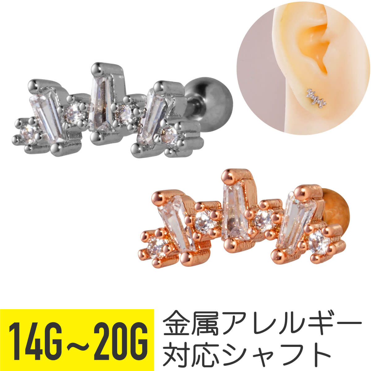 楽天From da Phactoryテーパーバゲット スクエア ビジュー ストレートバーベル 14G 16G 18G 20G サージカルステンレス ジルコニア ジュエル ヘリックス トラガス アウターコンク 軟骨ピアス ボディピアス 四角 台形 ステップカット テーパードバゲット