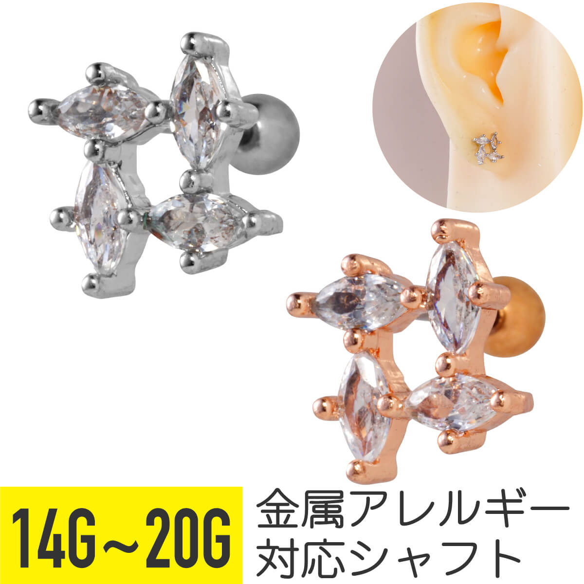 リーフ ジュエル スクエア ストレートバーベル 14G 16G 18G 20G サージカルステンレス ジルコニア ジュエル シルバー ピンクゴールド イヤーロブ ヘリックス トラガス アウターコンク 軟骨ピアス ボディピアス マーキス カット 葉 上品 金属アレルギー対応