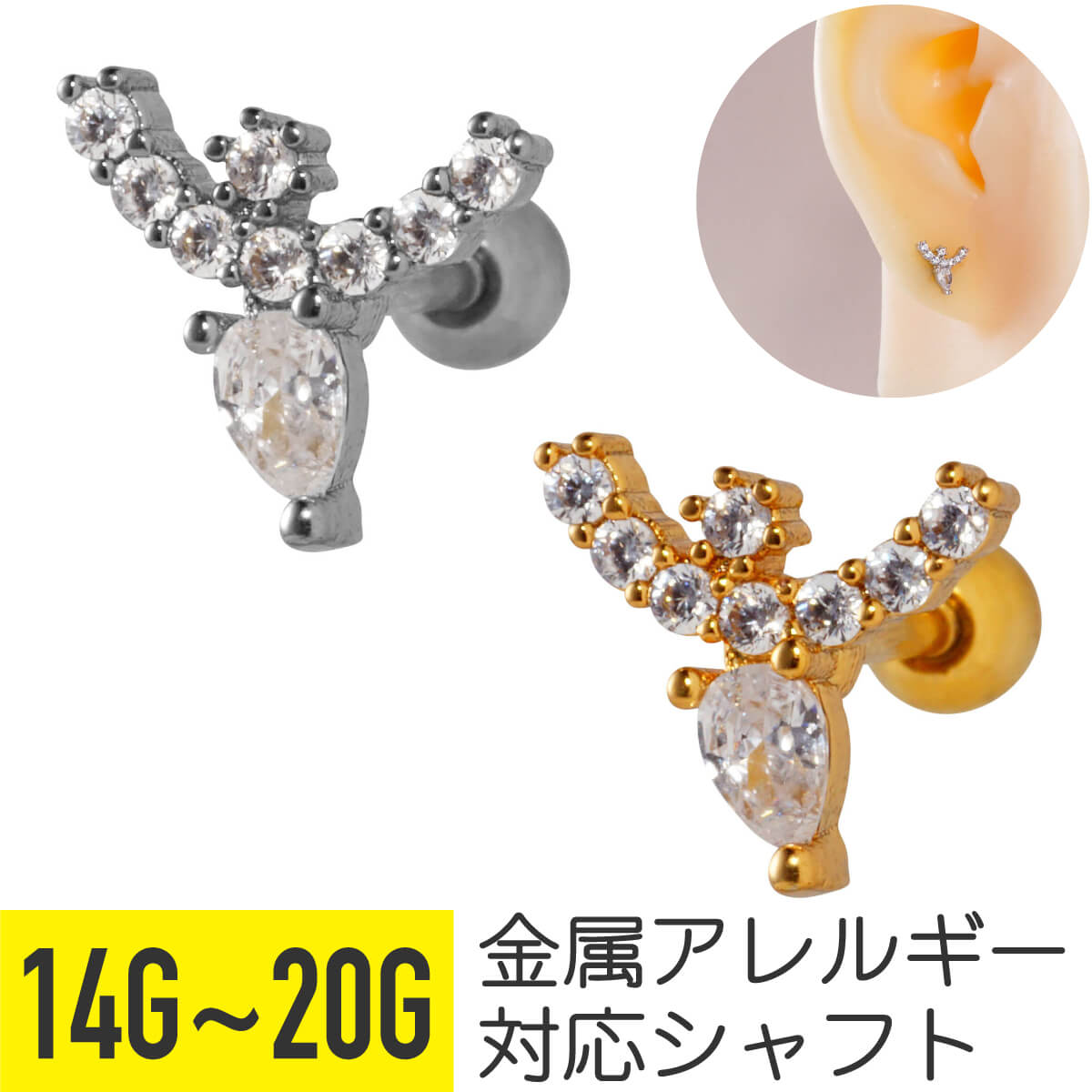 カーブ ビジュー ティアドロップ ジュエル ストレートバーベル 14G 16G 18G 20G サージカルステンレス ジルコニア シルバー ゴールド イヤーロブ ヘリックス トラガス アウターコンク 軟骨ピアス ボディピアス 涙 雫 しずく ペアシェイプ カット