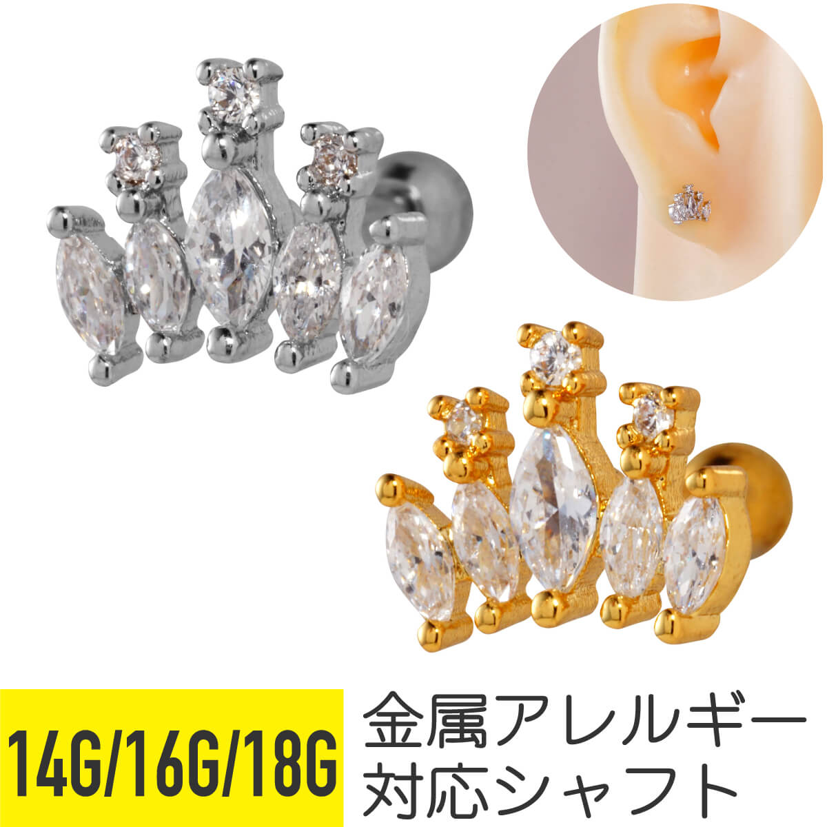 クラウン マーキス ジュエル ストレートバーベル 14G 16G 18G サージカルステンレス ジルコニア ジュエ..