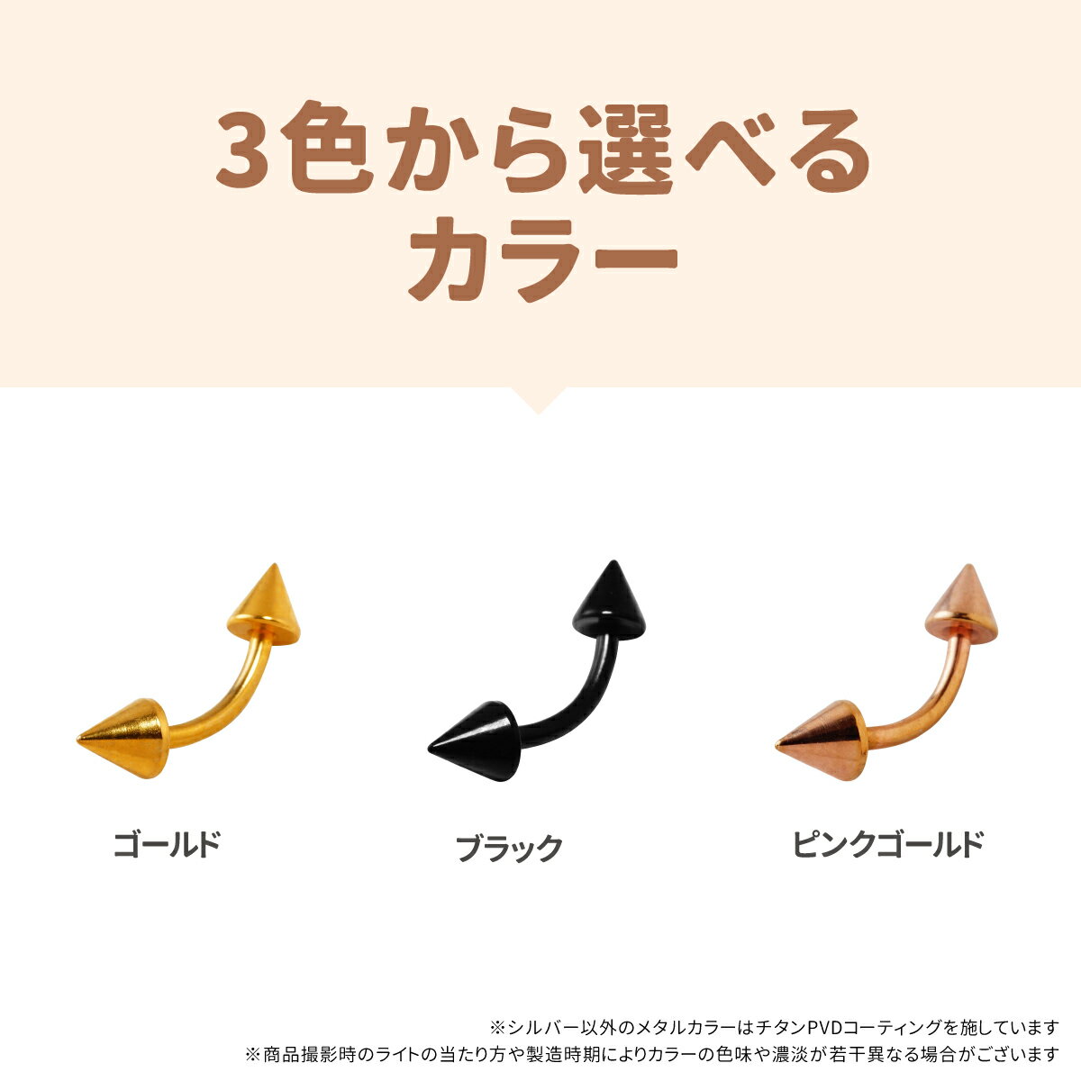 カラー コーン バナナバーベル へそピアス 1...の紹介画像3