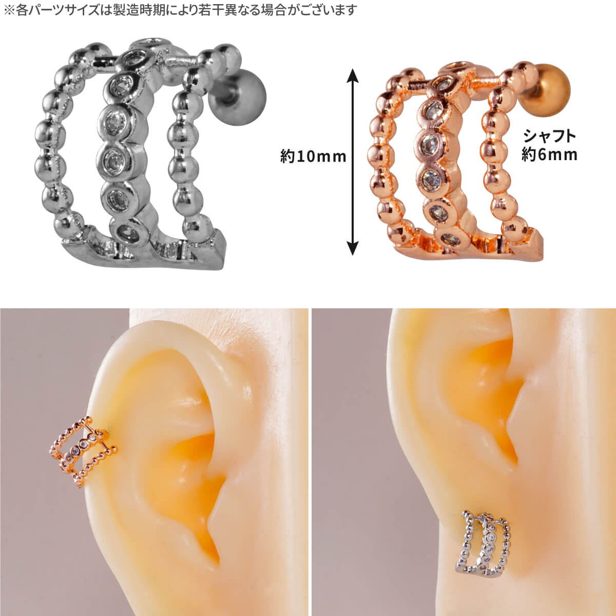 ドット ライン ジュエル イヤーカフ風 ストレートバーベル 14G 16G 18G 20G サージカルステンレス ジルコニア ジュエル シルバー ピンクゴールド ヘリックス 軟骨ピアス ボディピアス イヤカフ カフ カフス トリプル ラウンド ビジュー cz キラキラ 金属アレルギー対応