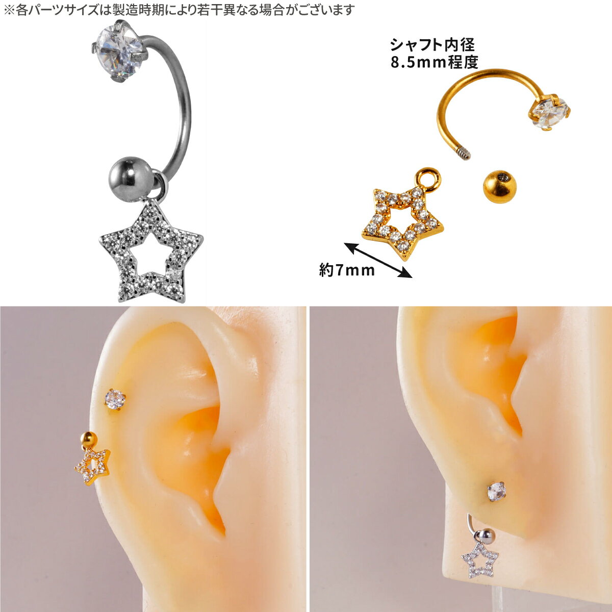 スター ジュエル チャーム サーキュラーバーベ...の紹介画像2