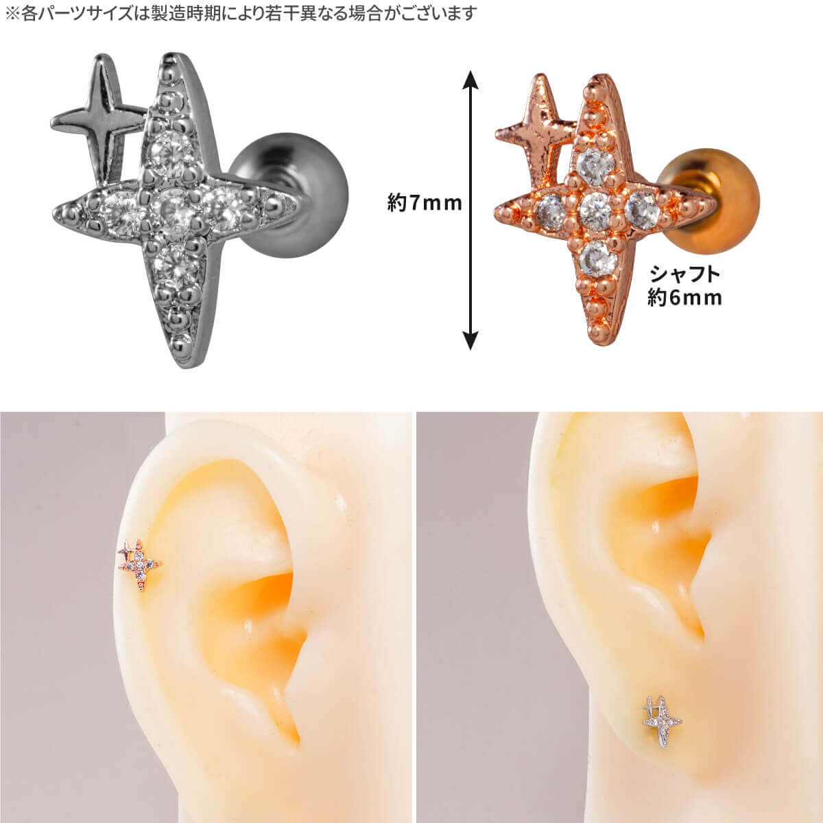 スパークル スター ライト ジュエル ストレートバーベル 14G 16G 18G 20G サージカルステンレス ジルコニア シルバー ピンクゴールド ヘリックス トラガス アウターコンク 軟骨ピアス ボディピアス キラキラ マーク 星 四芒星 パヴェ ビジュー cz 金属アレルギー対応