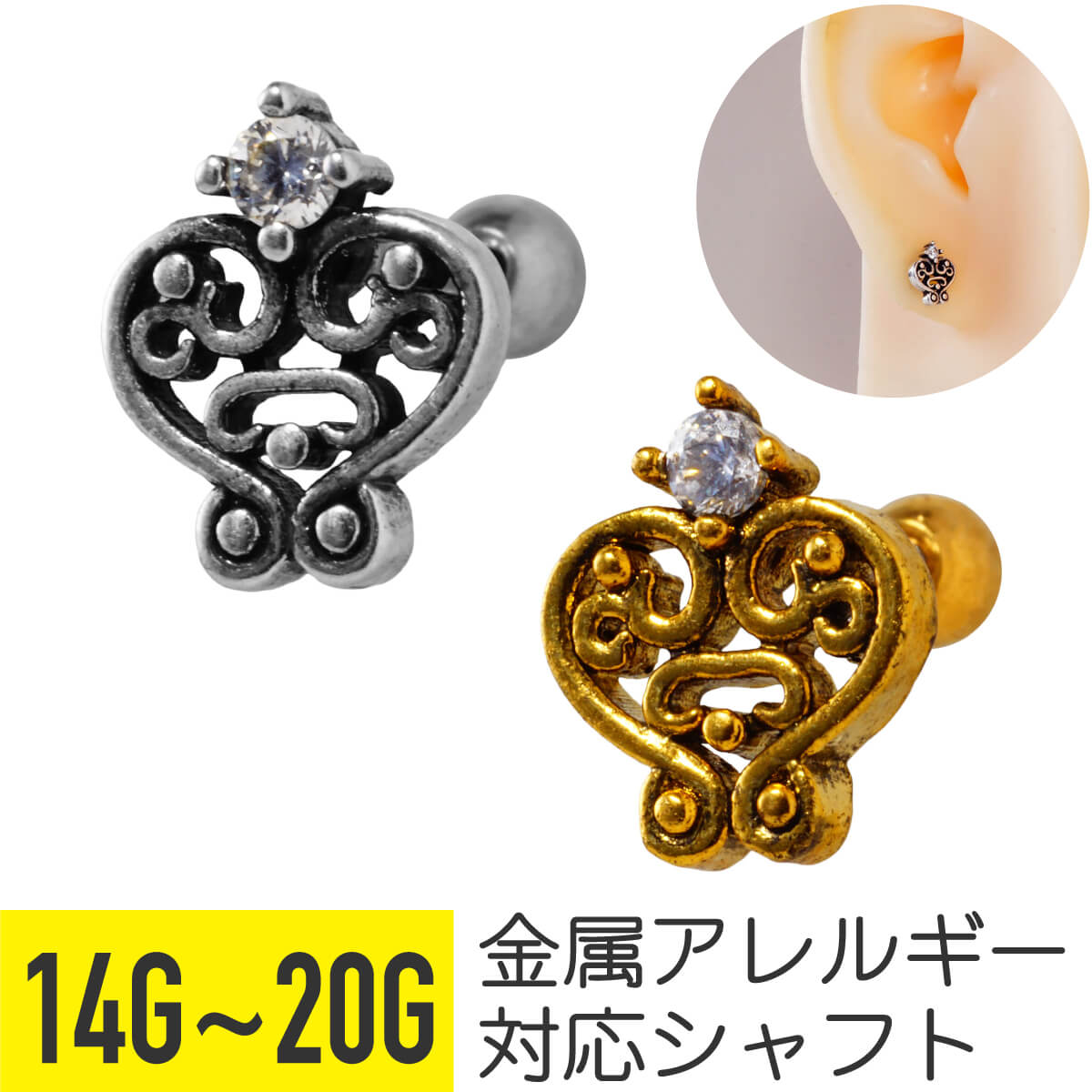 アラベスク ハート ジュエル ストレートバーベル 14G 16G 18G 20G サージカルステ...