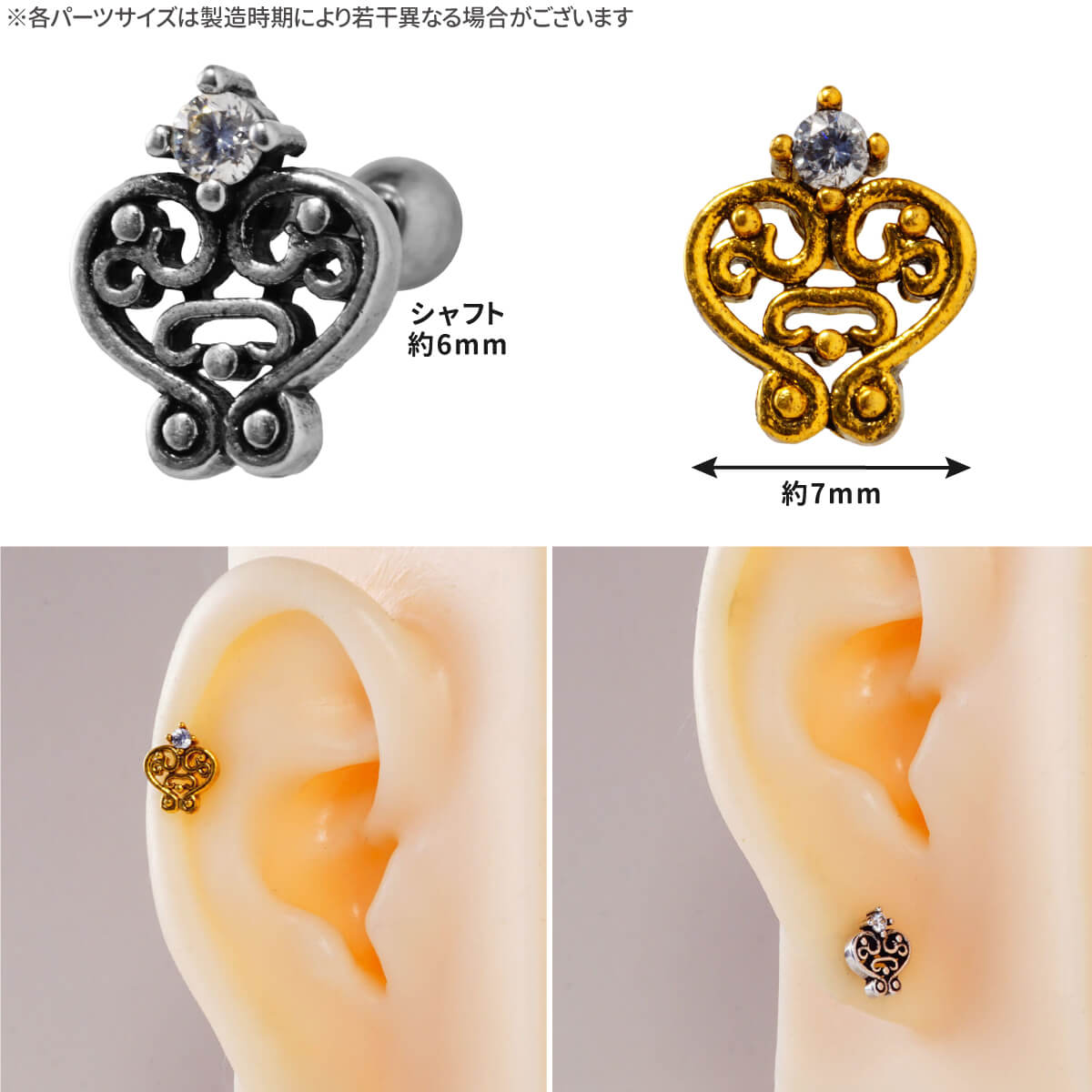 アラベスク ハート ジュエル ストレートバーベル 14G 16G 18G 20G サージカルステンレス ジルコニア ジュエル シルバー ゴールド イヤーロブ ヘリックス トラガス アウターコンク 軟骨ピアス ボディピアス cz キラキラ 金属アレルギー対応