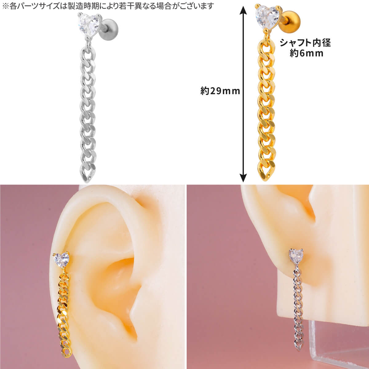 ジュエル ハート チェーン チャーム ストレートバーベル 14G 16G 18G サージカルステンレス ジルコニア ジュエル シルバー ゴールド イヤーロブ ヘリックス 軟骨ピアス ボディピアス ロング 揺れる ゆれる ゆらゆら cz キラキラ