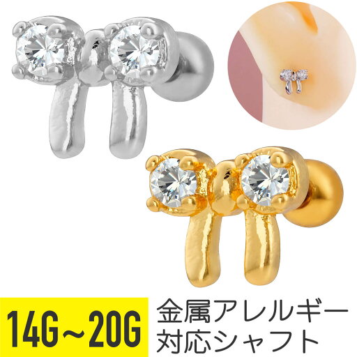 リボン モチーフ ジュエル ストレートバーベル 14G 16G 18G 20G サージカルステンレス ジルコニア ジュエル シルバー ゴールド イヤーロブ ヘリックス トラガス アウターコンク 軟骨ピアス ボディピアス ちょうちょ 蝶 結び cz キラキラ リボン モチーフ ジュエル ストレートバーベル 14G 16G 18G 20G サージカルステンレス ジルコニア ジュエル シルバー ゴールド イヤーロブ ヘリックス トラガス アウターコンク 軟骨ピアス ボディピアス ちょうちょ 蝶 結び cz キラキラ