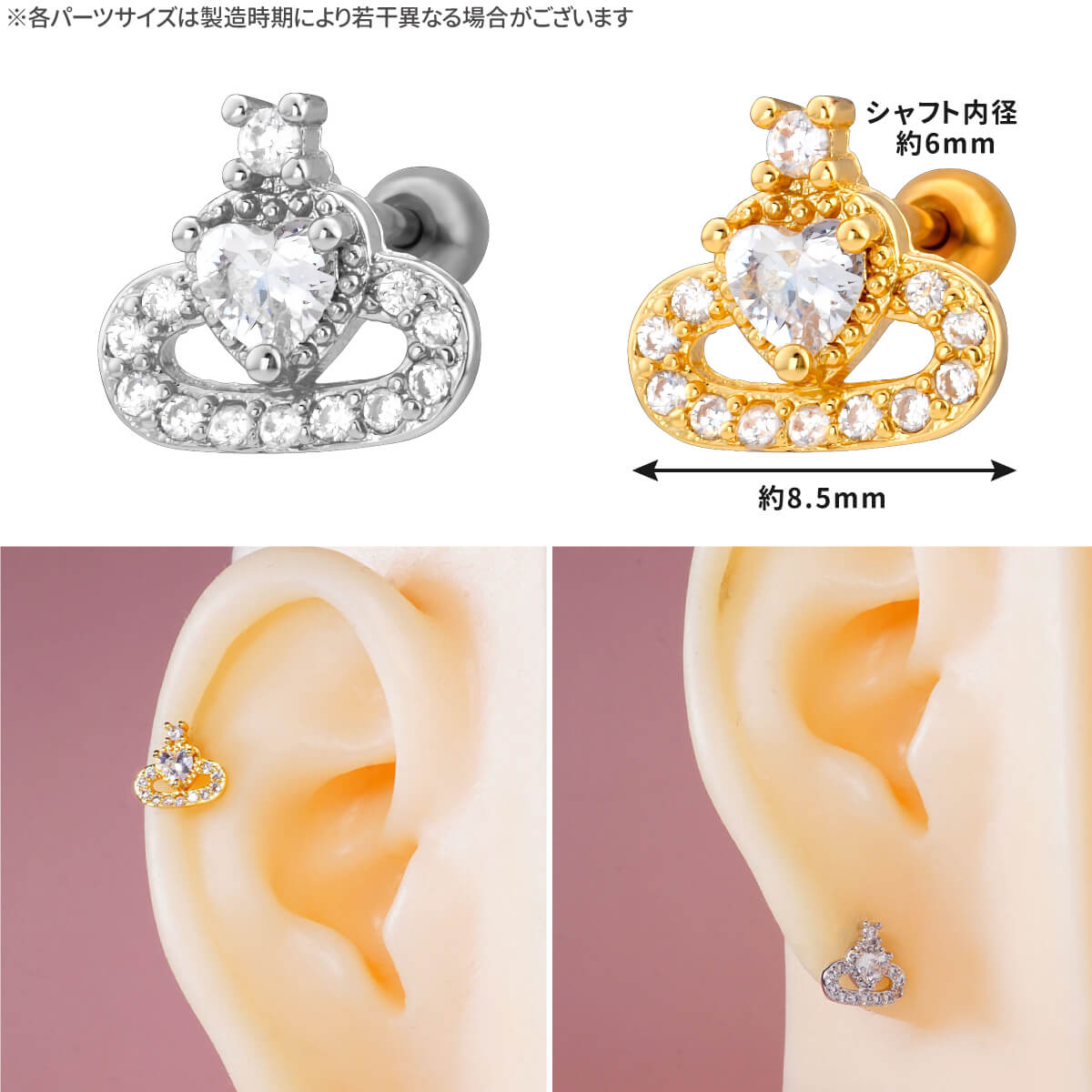 ハート プラネット ビジュー ストレートバーベル 14G 16G 18G 20G サージカルステンレス ジルコニア ジュエル シルバー ゴールド イヤーロブ ヘリックス トラガス アウターコンク 軟骨ピアス ボディピアス 惑星 cz キラキラ パヴェ