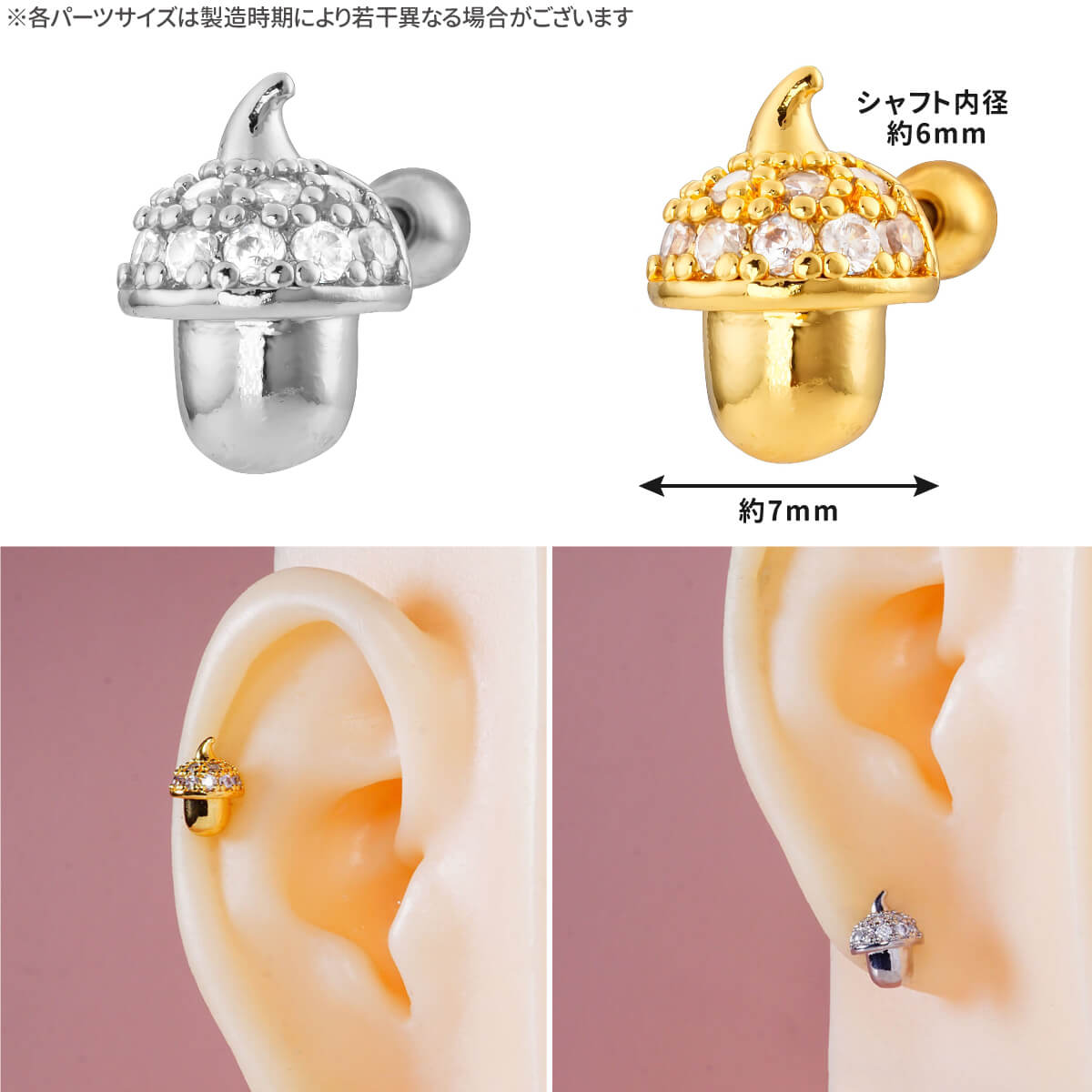 どんぐり ジュエル ストレートバーベル 14G...の紹介画像2