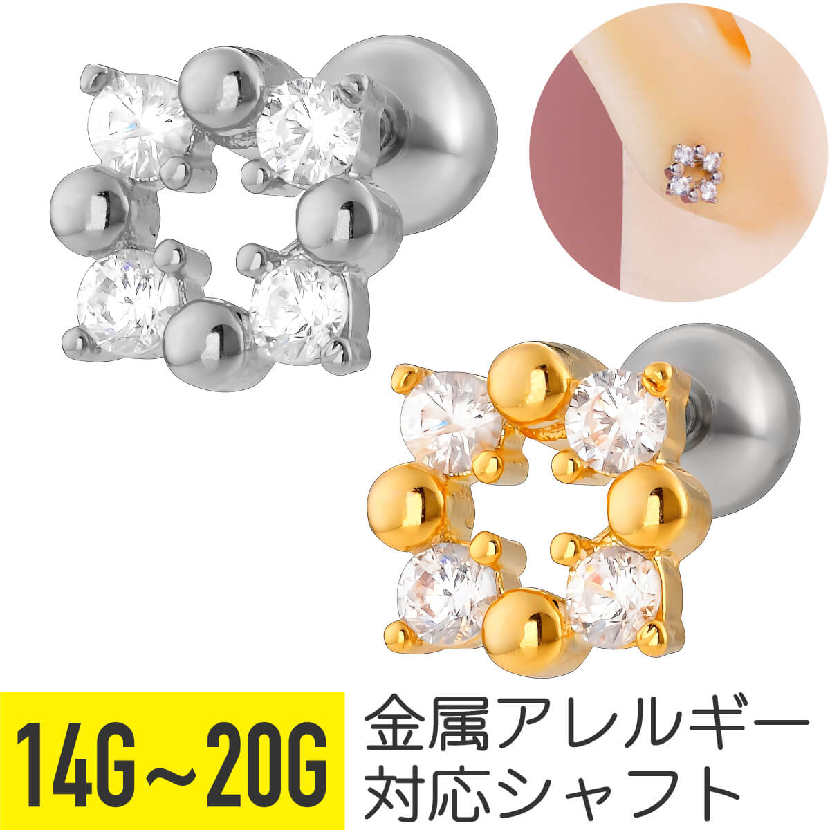 クワトロ ジュエル スクエア ストレートバーベル 14G 16G 18G 20G サージカルステンレス ジルコニア ジ..