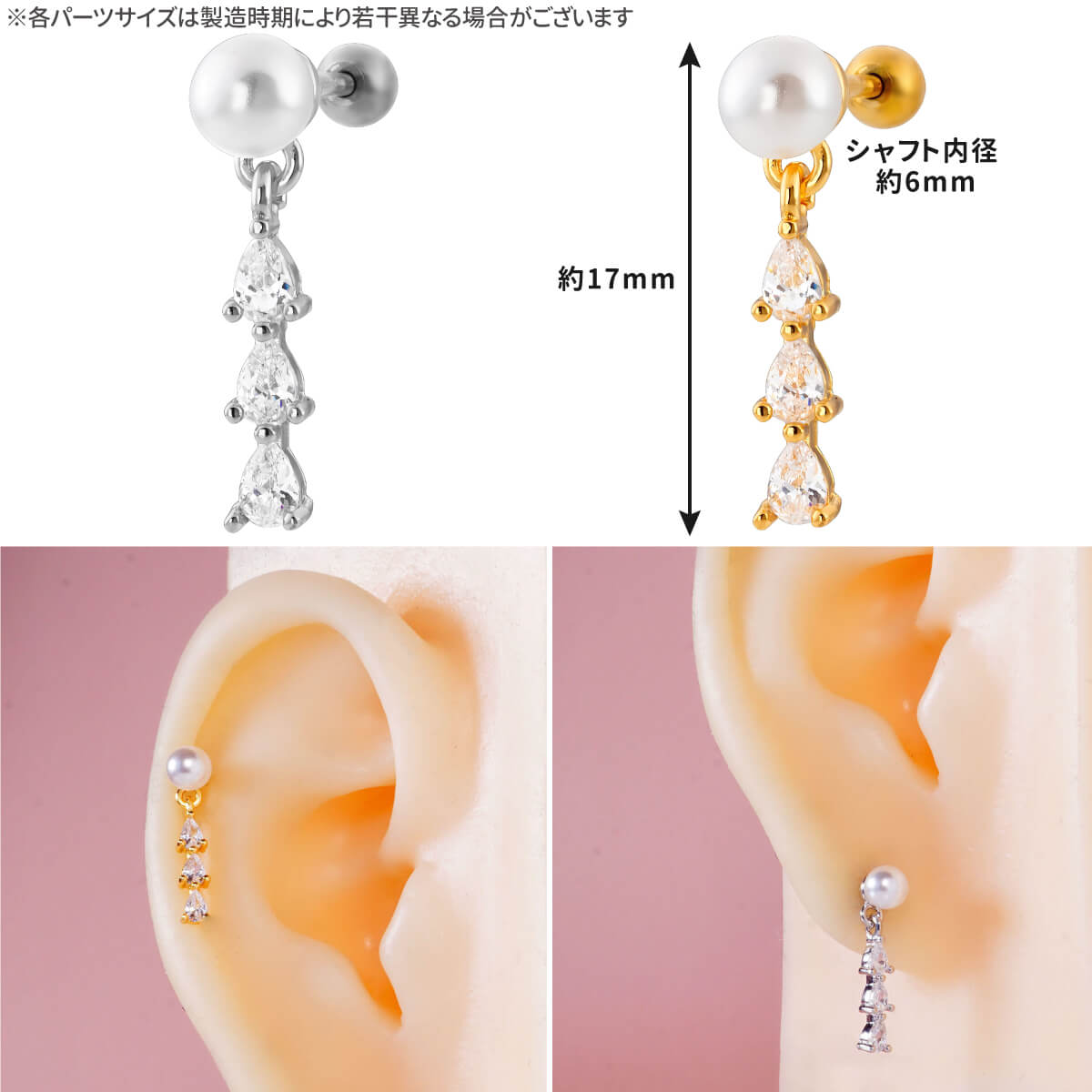3連 ティアドロップ ジュエル チャーム パール ストレートバーベル 14G 16G 18G 20G サージカルステンレス ジルコニア ヘリックス 軟骨ピアス ボディピアス 涙 雫 しずく 真珠 フェイクパール cz キラキラ ペアシェイプ 揺れる ゆれる ゆらゆら