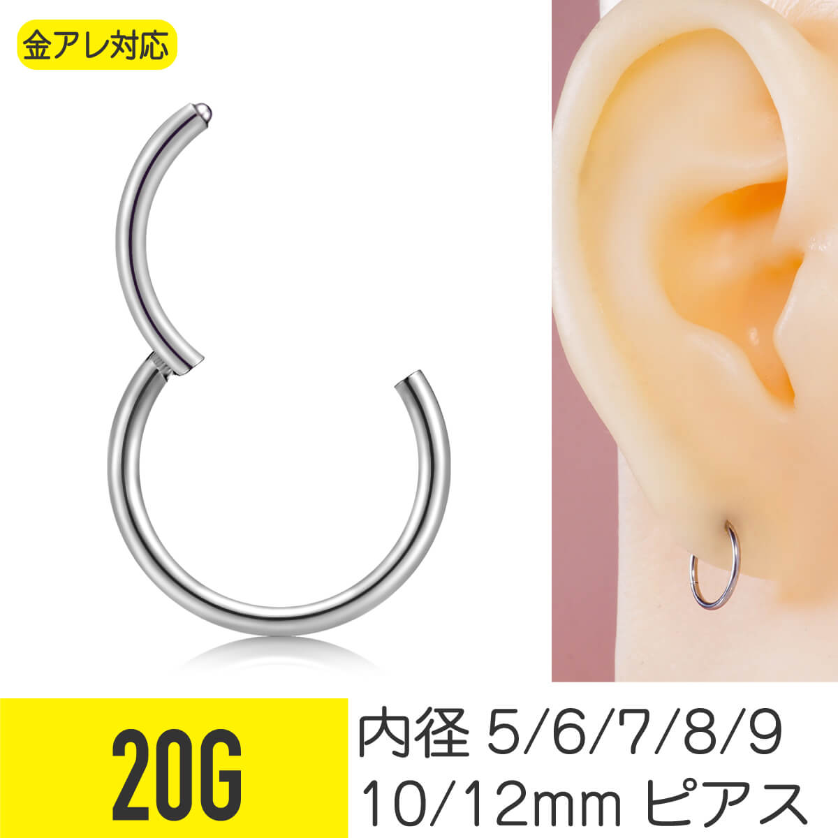 ワンタッチ セグメントリング 20G サ