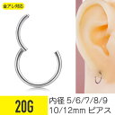 ワンタッチ セグメントリング 20G サ