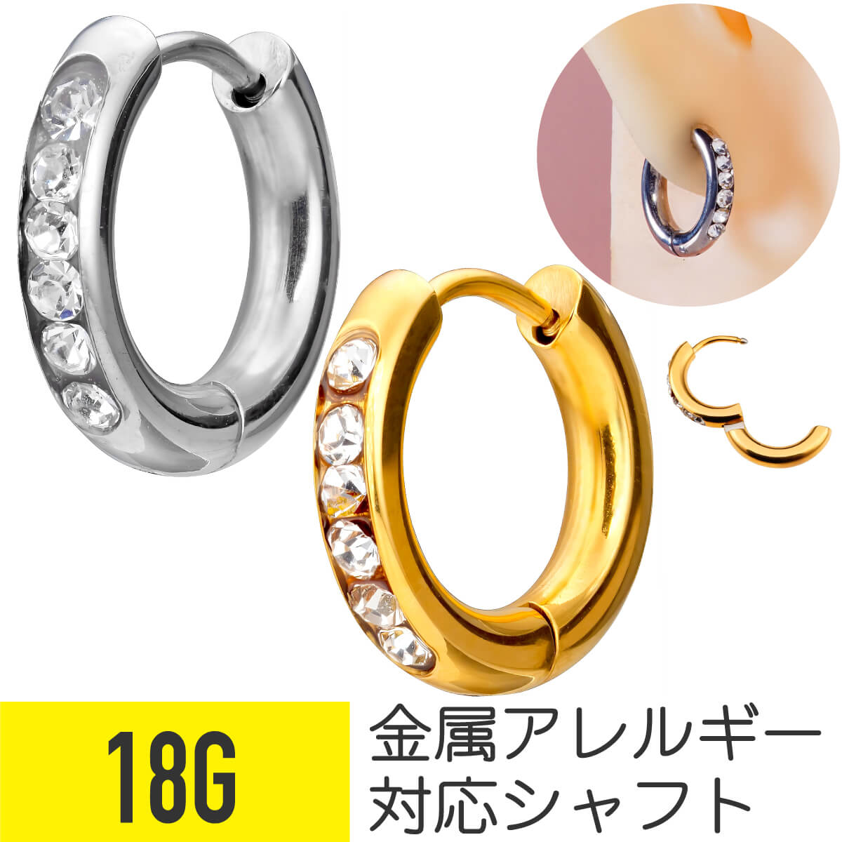 ジュエル ライン ワンタッチ リング ピアス 18G サージカルステンレス ジルコニア ジュエル シルバー ..